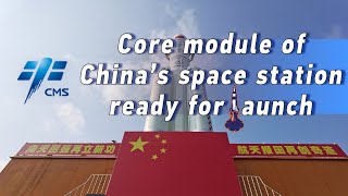 Preparation for China's first space station ︳\