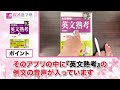 【手元解説】東大出身講師が「大学受験のための英文熟考」の効果的な使い方を徹底解説！