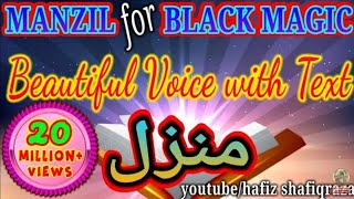 manzil for black magic ||fast replacement ||beautiful voice||trending ||god faith
