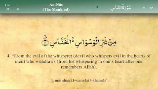 114   Surah An Nas by Mishary Al Afasy (iRecite)