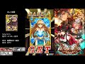 【黒猫のウィズ】メアレス夢幻の蝶ガチャ10連＋α【実況】