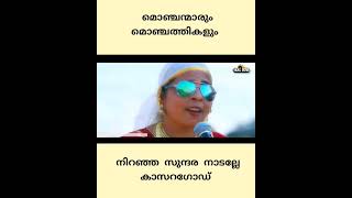 ഇത് കേൾക്കേണ്ട പാട്ട് തന്നെ Kusalki munthiri SONG