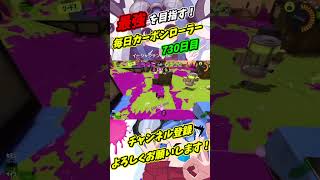 【XP3739】ガチキング練習で魅せる最高なタイミングのオールキル！【スプラトゥーン3】