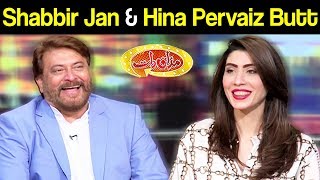 Shabbir Jan & Hina Parvaiz Butt | Mazaaq Raat 8 April 2019 | مذاق رات | Dunya News