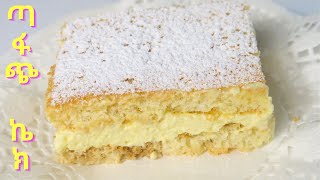 ጣፋጭ ለስላሳ ኬክ ያለ ዘይት ያለ ቅቤ | Soft moist cake