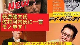 音楽評論家の萩原健太氏、佐村河内守氏に一言モノ申す！あまりにも音楽をバカにしている下世話な記者会見。