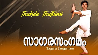 Sagara Sangamam Malayalam movie songs | Thakita Thadhimi   | Phoenix music