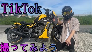 iPhoneでバイク動画の撮り方講座