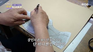 [어쩌다 하루] 장인의 손에서 탄생하는 수제화! 성수동 수제화 거리 20200703