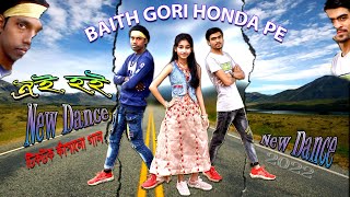 ওই হই টিকটক | Baith Gori Honda Pe Dance | Oi Hoi Dance | Tiktok Viral 2022 | Viral Song Dance 2022