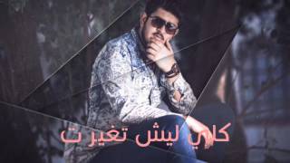 عني أنت مسألت - مصطفى أمين - /  ( أوديو حصري بالكلمات ) 2017