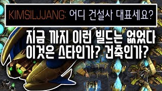 【 브레인신 】 어허~ 여기 들어오시면 안됩니다! 오랜만에 공사빌드를 써봤습니다ㅋㅋㅋㅋㅋ [스타크레프트,Starcraft,빠른무한,빨무,브신,Bj,빨무Bj,스타Bj]