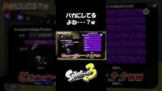 【のりすけに怒るオクラ】スプラトゥーン3ぱいなぽ～切り抜き #shorts