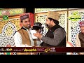 Abid Hussain Khayal Best Naqabat 2019 Unki Mehak Ne Dil Ke Gunche Khila Diye