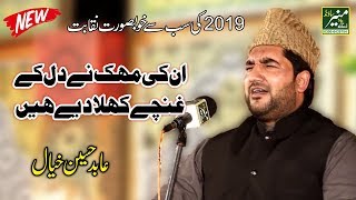 Abid Hussain Khayal Best Naqabat 2019 - Unki Mehak Ne Dil Ke Gunche Khila Diye
