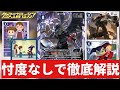 【デジカ】ベルゼブモン使いが関連カードを忖度なしで解説します！-DigimonTCG