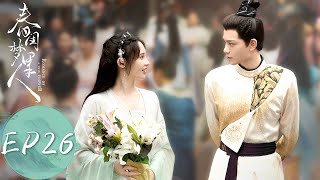 ENG SUB [Romance of a Twin Flower] EP26——Ning Yuxuan revealed the true colors of Wen Wan.