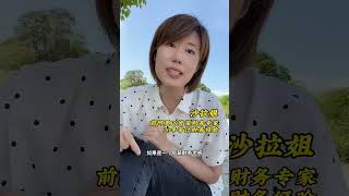 35岁小城市财务怎么突破职业发展瓶颈？来评论区聊聊吧#强者思維 #职场 #财务自由