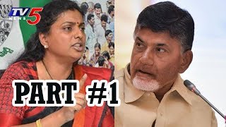 నవ నిర్మాణ దీక్షను దొంగ దీక్ష అన్న వైసీపి | News Scan #1 | TV5 News