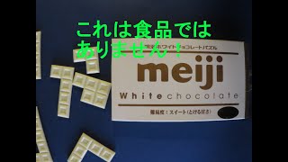 チョコレートパズル【難易度：とける甘さ】解いてみた