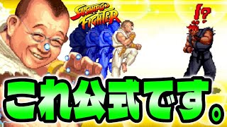 【CAPCOMが公式】で作った謎の格ゲー『スシローファイター』にウラさんハタくんが挑戦するぞ！！【SUSHIRO FIGHTER】