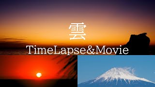 TimeLapse\u0026Movie7 【ambient】龍雲 👏  彩雲 🎇  天使の梯子 雲のタイムラプス動画  音有 🎵