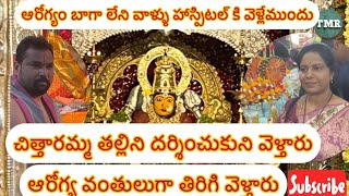 కోరుకున్న వారికి కొంగుబంగారమై#devotional #YouTube video#Hindu temples#Tmr vlogs #🙏