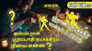 ♒ + New Year Natchathira Palan 2025 | Pooratathi Natchathiram 2025 | கும்பம் ராசி பூரட்டாதி 2025