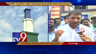 Venkatapuram locals wait for YS Jagan - Praja Sankalpa Yatra 2000 km - TV9