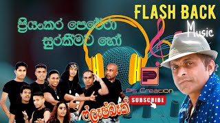 Priyankara Perera Surakeemata(සුරැකීමට හෝ නැති වී යනු පිණිස මා කෙරේ ප්‍රියංකර පෙරේරා)  Flash Back