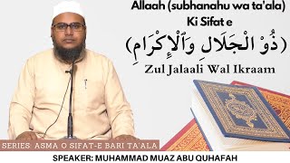 [67] Allaah Ki Sifat e Zul Jalaali Wal Ikraam | Muhammad Muadh Abu Quhafah