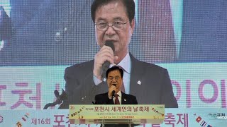 최춘식 의원 축사_제16회 세계인의 날 축제