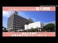 24 .11.29「琉球大学病院の手術室は新しくなりました」メディカルインフォメーション琉球大学