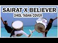 SAIRAT X BELIEVER INDIAN DHOL-TASHA COVER | AJAY - ATUL | IMAGINE DRAGONS |  RHYTHM FUNK | 2019