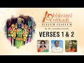 Abhirami Anthadi Verses 1 & 2 | Dr. Gayathri Girish | Marabin Maindhan Thiru. Muthaiah
