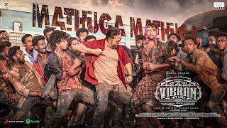 Vikram Hitlist Telugu - Mathuga Mathuga Lyric | Kamal Haasan | VijaySethupathi | AnirudhRavichander