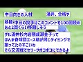 涌井さん「ムエンゴだと思って投げろ」・・・【５ｃｈ】【なんｊ反応】 涌井秀章 中日ドラゴンズ プロ野球