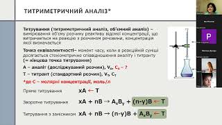 Обʼємний хімічний аналіз - Тренувальний табір IJSO