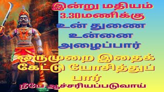 @tamilgod419 உன் துணை உன்னை அழைப்பார் #karuppasamy #karuppasamy_villupattu #கருப்பசாமி #karuppan