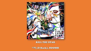 디핵 (D-Hack), HOOSHI - KILL THE STAR/Lyrics