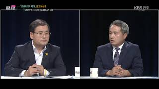 2020.10.06(화) KBS생방송 심층토론