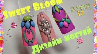 Летний Дизайн НОГТЕЙ Гель Лаком / SWEET BLOOM / Татьяна Бугрий