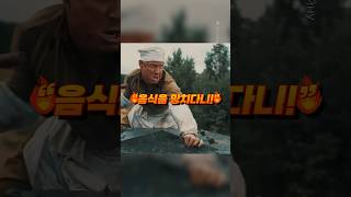 전쟁을 승리로 이끈 황색 요리사 (실화..;;)