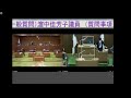 令和5年12月4日　第四回定例会本会議②【浜中議員　一般質問】