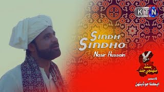 Sindh Sindho  | Ekta Song | ON KTN ENTERTAINMENT
