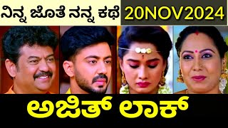 ಅಜಿತ್ ಭೂಮಿ ಮದುವೆಗೆ ಬಂದ ಶಾರದ ಶ್ರವಣ್ | Mahabala Studio