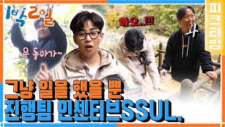 [#피크타임] 정확히 100dB이 출력되는 안드로이드 제작진? 넘을 수 없는 데시벨 미션의 늪😵‍💫 | #1박2일시즌4 | KBS 221023 방송