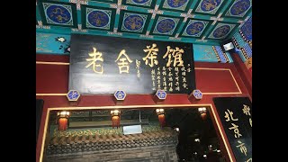 Laoshe Teahouse