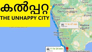 Kalpetta City