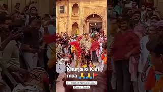 Khurja ki Kali maa 🙏🙏🚩🚩 Jay mata di